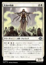 画像: 【日本語】先祖の特使/Envoy of the Ancestors