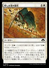 画像: 【日本語】卑しき者の排斥/Expel the Unworthy