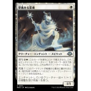 画像: 【日本語】恩義ある霊魂/Indebted Spirit