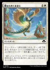 画像: 【日本語】翼はためくままに/Wing It