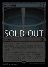 画像: 【日本語】ウギンの束縛/Ugin's Binding