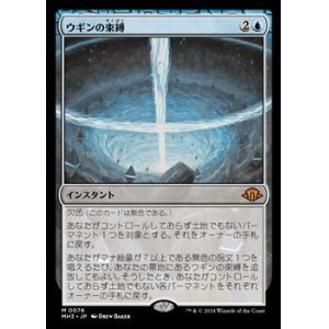 画像: 【日本語】ウギンの束縛/Ugin's Binding