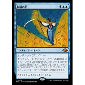画像: 【日本語】副陽の影/Shadow of the Second Sun