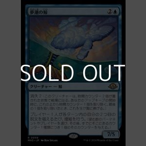 画像: 【日本語】夢潮の鯨/Dreamtide Whale