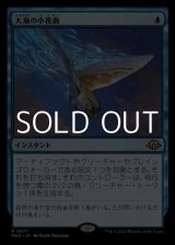 画像: 【日本語】大梟の小夜曲/Strix Serenade