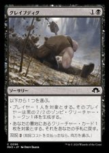 画像: 【日本語】グレイブディグ/Gravedig