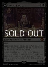 画像: 【日本語】マルコフ家のソリン/Sorin of House Markov