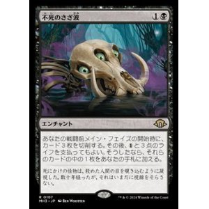 画像: 【日本語】不死のさざ波/Ripples of Undeath