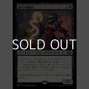 画像: 【日本語】巣穴の魂商人/Warren Soultrader