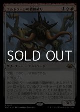画像: 【日本語】エルドラージの戦線破り/Eldrazi Linebreaker