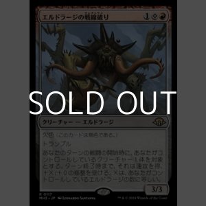 画像: 【日本語】エルドラージの戦線破り/Eldrazi Linebreaker