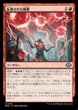 画像: 【日本語】反復された稲妻/Reiterating Bolt