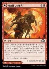 画像: 【日本語】引き離しの噴火/Sundering Eruption