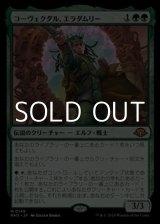 画像: 【日本語】コーヴェクダル、エラダムリー/Eladamri, Korvecdal