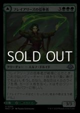 画像: 【日本語】フレイアリーズの信奉者/Disciple of Freyalise