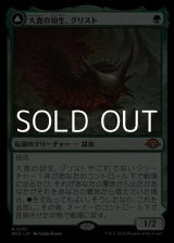 画像: 【日本語】大食の幼生、グリスト/Grist, Voracious Larva