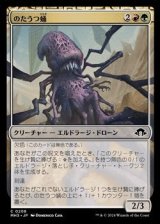 画像: 【日本語】のたうつ蛹/Writhing Chrysalis
