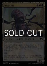 画像: 【日本語】のたうつ蛹/Writhing Chrysalis