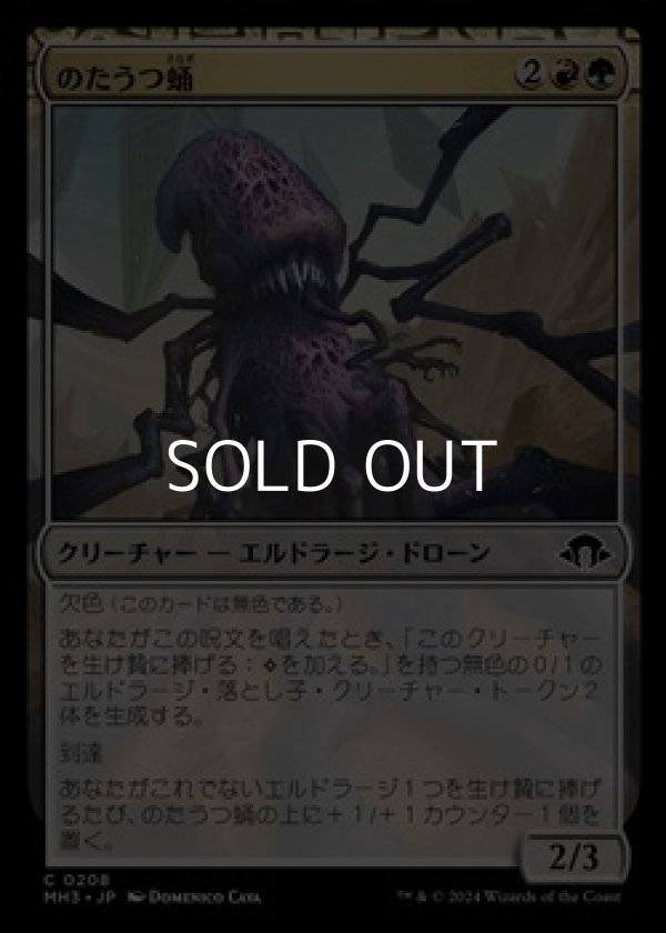 画像1: 【日本語】のたうつ蛹/Writhing Chrysalis (1)