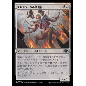 画像: 【日本語】エルドラージの荒廃者/Eldrazi Ravager