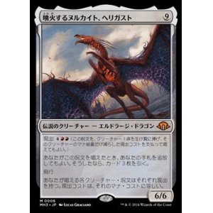 画像: 【日本語】噴火するヌルカイト、ヘリガスト/Herigast, Erupting Nullkite