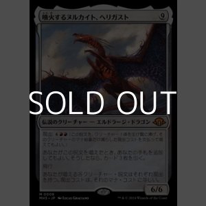 画像: 【日本語】噴火するヌルカイト、ヘリガスト/Herigast, Erupting Nullkite