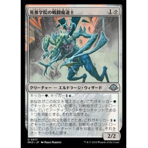 画像: 【日本語】荒景学院の戦闘魔道士/Wastescape Battlemage