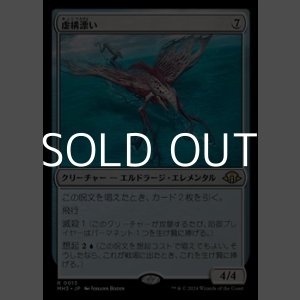 画像: 【日本語】虚構漂い/Nulldrifter