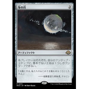 画像: 【日本語】冬の月/Winter Moon