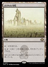 画像: 【日本語】さびれた寺院/Deserted Temple