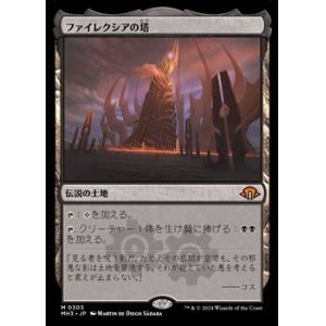 画像: 【日本語】ファイレクシアの塔/Phyrexian Tower