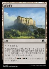 画像: 【日本語】孤立地帯/Sheltering Landscape