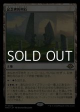画像: 【日本語】記念碑的列石/Monumental Henge