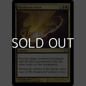 画像: 【英語】大渦の脈動/Maelstrom Pulse