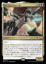 画像: ☆特殊枠【日本語】モイラとテシャール/Moira and Teshar