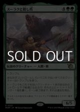 画像: ☆特殊枠【日本語】スーラクと殺し爪/Surrak and Goreclaw