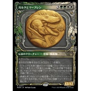 画像: ☆特殊枠【日本語】ガルタとマーブレン/Ghalta and Mavren