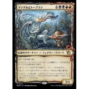 画像: ☆特殊枠【日本語】ランクルとトーブラン/Rankle and Torbran