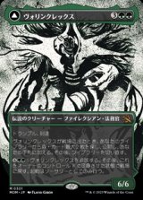 画像: ☆特殊枠【日本語】ヴォリンクレックス/Vorinclex
