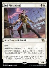 画像: 【日本語】薄暮軍団の決闘者/Dusk Legion Duelist