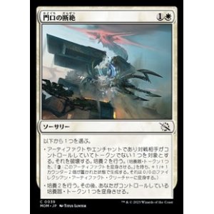 画像: 【日本語】門口の断絶/Sunder the Gateway