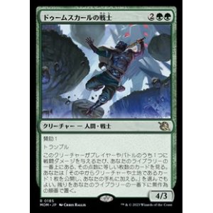 画像: 【日本語】ドゥームスカールの戦士/Doomskar Warrior