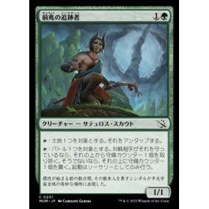 画像: 【日本語】前兆の追跡者/Portent Tracker