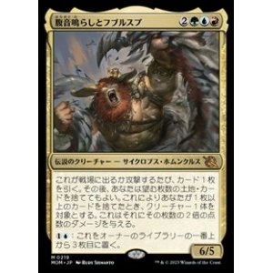 画像: 【日本語】腹音鳴らしとフブルスプ/Borborygmos and Fblthp