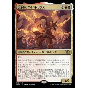 画像: 【日本語】伝承師、クイントリウス/Quintorius, Loremaster