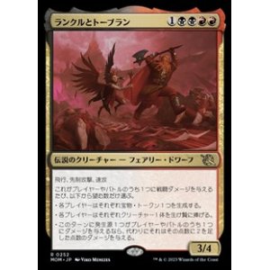 画像: 【日本語】ランクルとトーブラン/Rankle and Torbran
