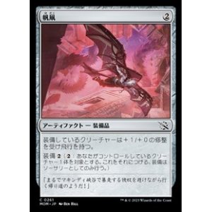 画像: 【日本語】帆凧/Kitesail