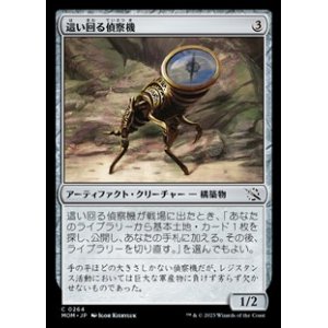 画像: 【日本語】這い回る偵察機/Skittering Surveyor