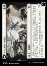 画像: 【日本語】ドミナリアへの侵攻/Invasion of Dominaria