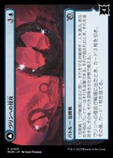 画像: 【日本語】ヴリンへの侵攻/Invasion of Vryn